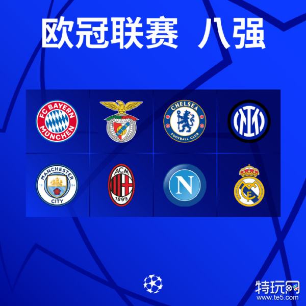 他们对