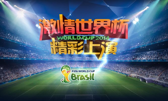 场上表现上